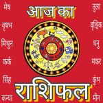 Aaj Ka Rashifal शनिवार, 10 जनवरी 2026: आज का राशिफल 