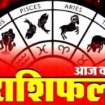  🌟 दैनिक राशिफल – शुक्रवार, 19 सितम्बर 2025 🌟