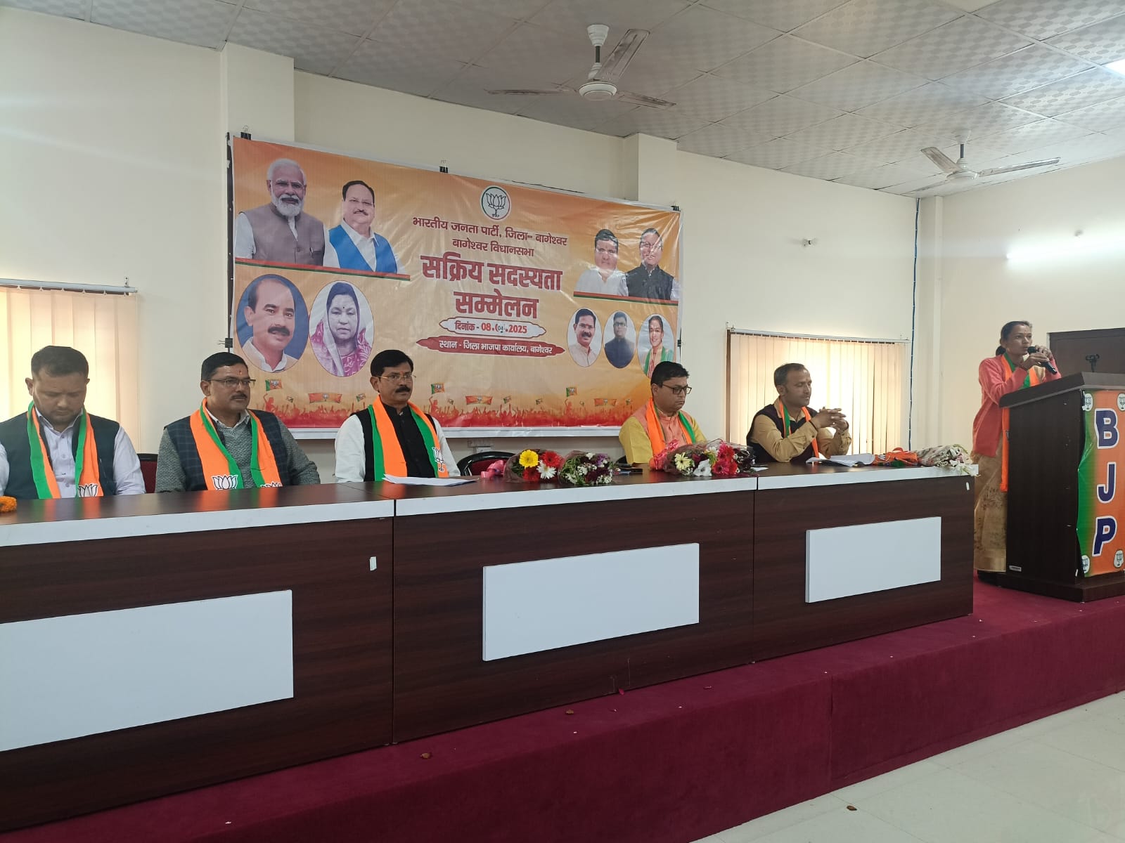 बागेश्वर भाजपा की बैठक में वरिष्ठ नेताओं ने आगामी चुनावों के लिए की रणनीतिक चर्चा