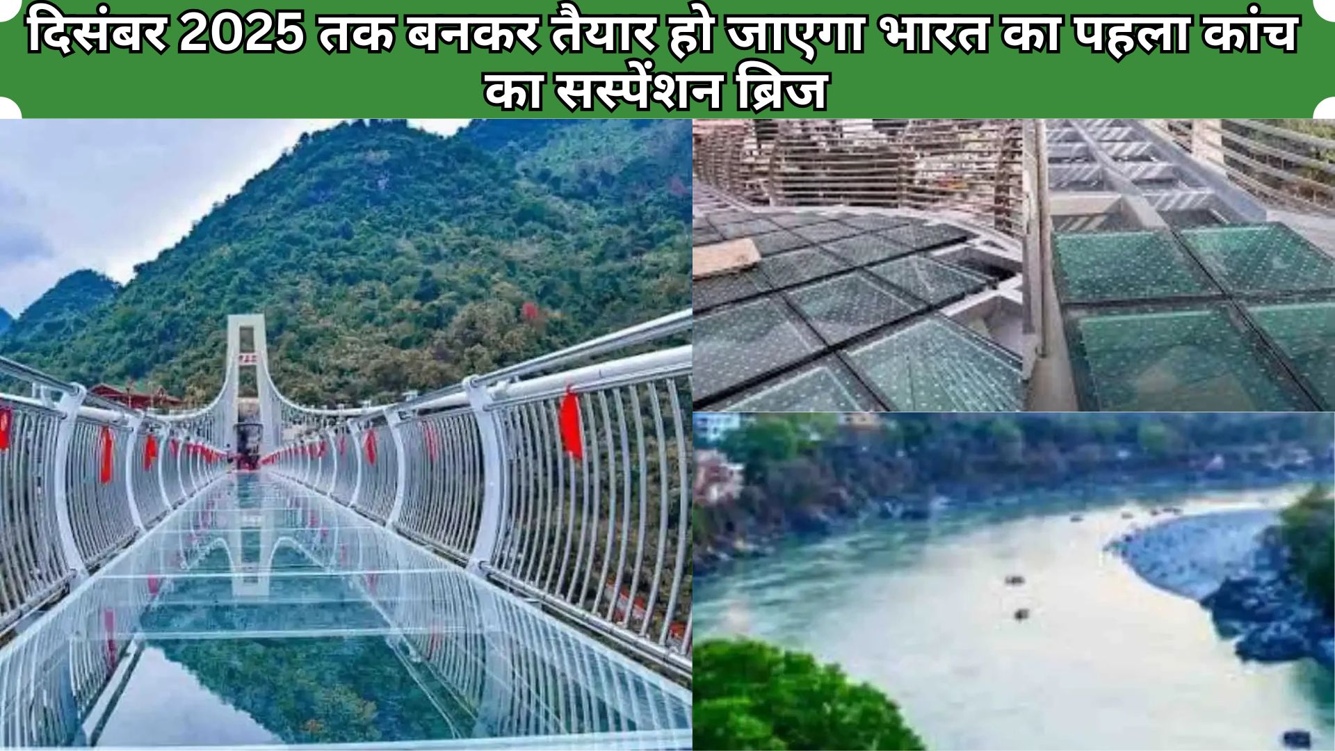 Rishikesh Bajrang Setu glass bridge over Ganga Uttarakhand tourism