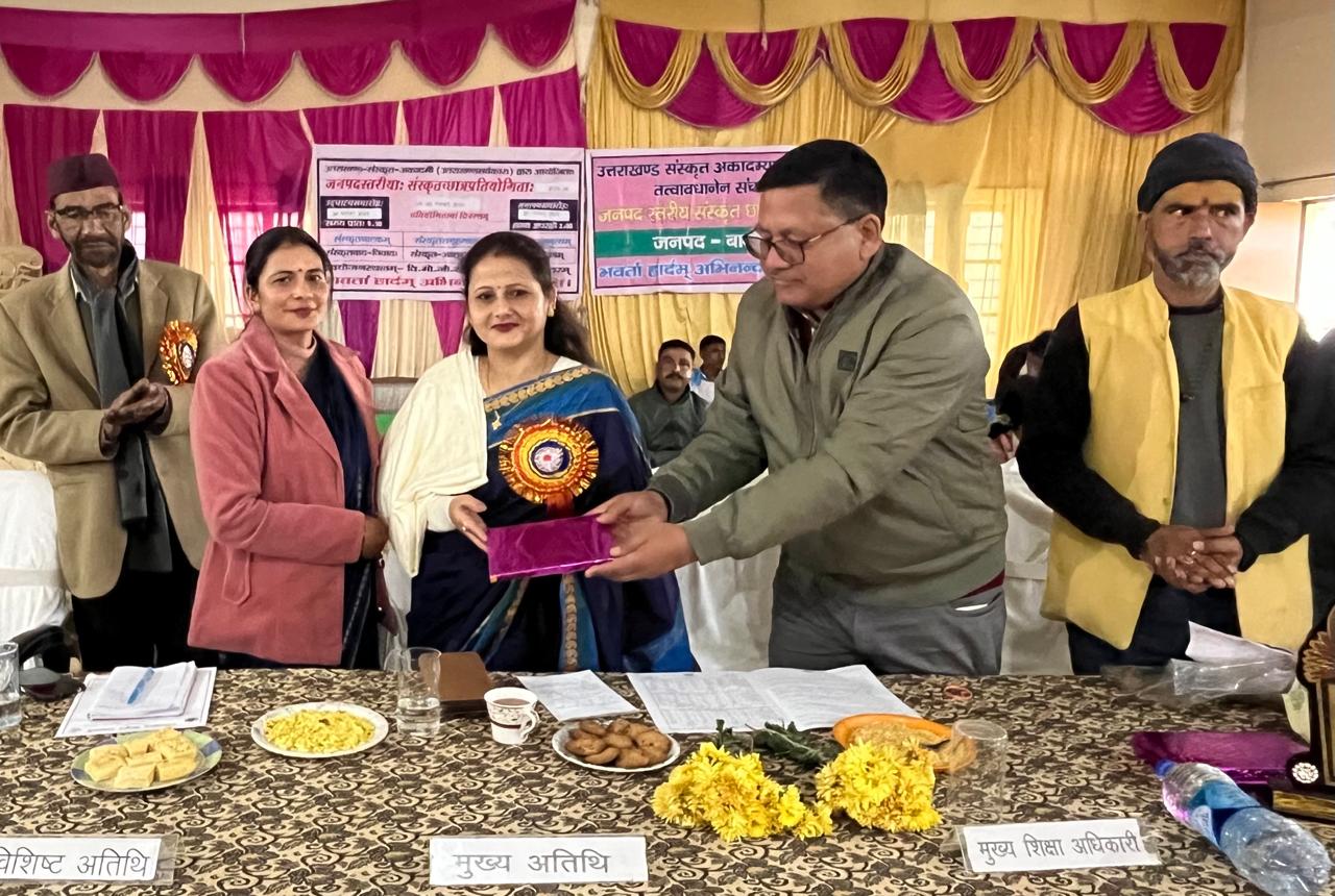 द्विदिवसीय जनपद स्तरीय संस्कृत प्रतियोगिताओं