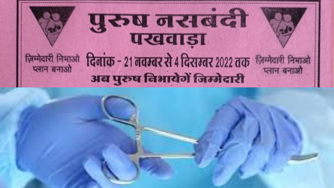 champawat-purush-nasbandi-pakhwada-incentive-uttarakhand-health-news