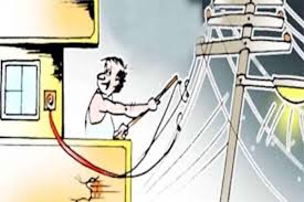 बिजली चोरी