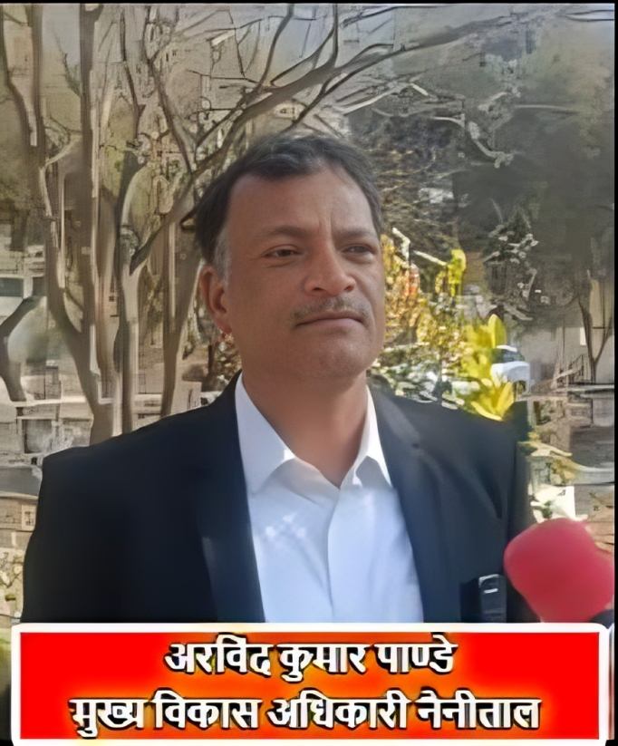 मुख्य विकास अधिकारी अरविंद कुमार पांडे