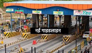 टोल प्लाजा