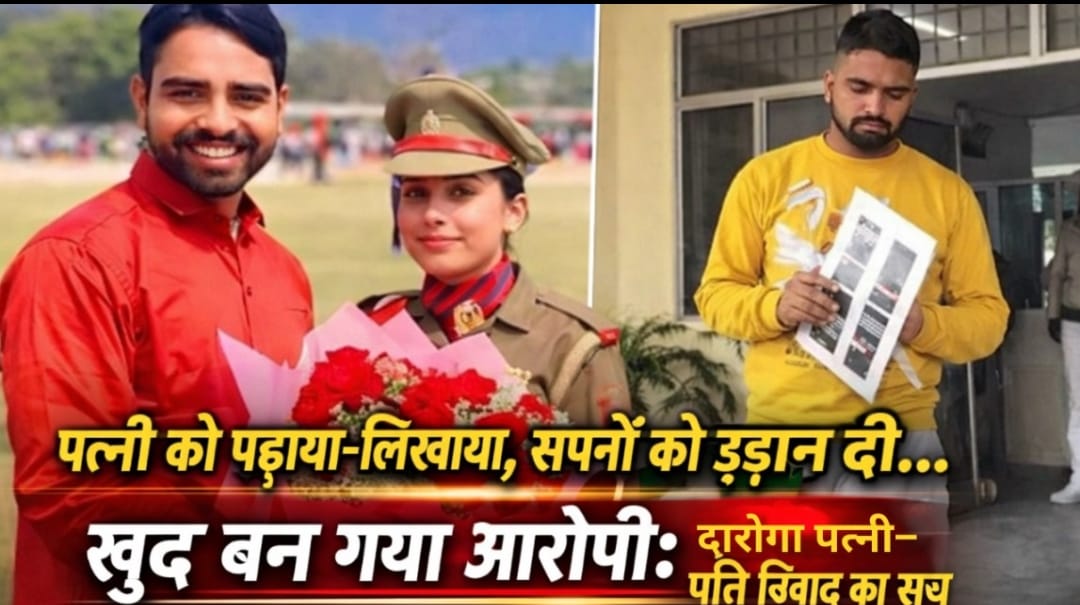 पत्नी को पढ़ाया-लिखाया