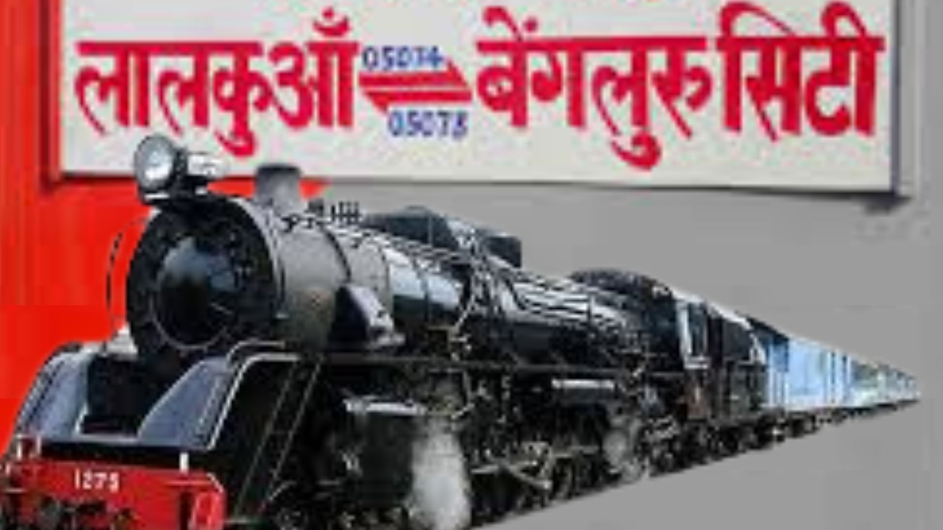 लालकुआं–बेंगलुरु स्पेशल