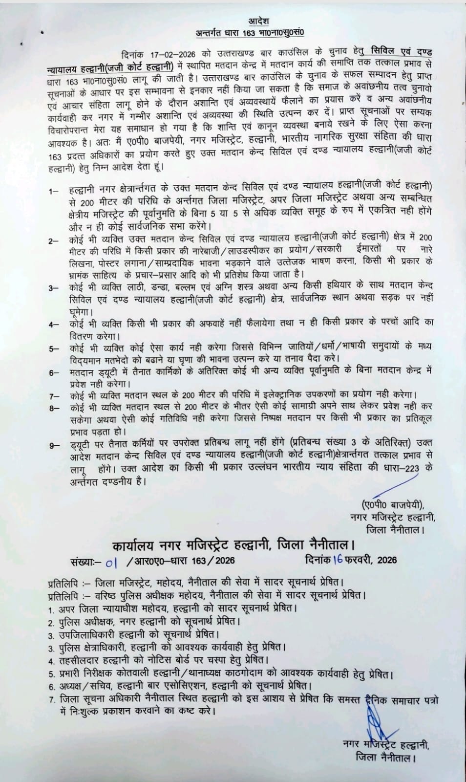 हल्द्वानी में धारा 163 लागू