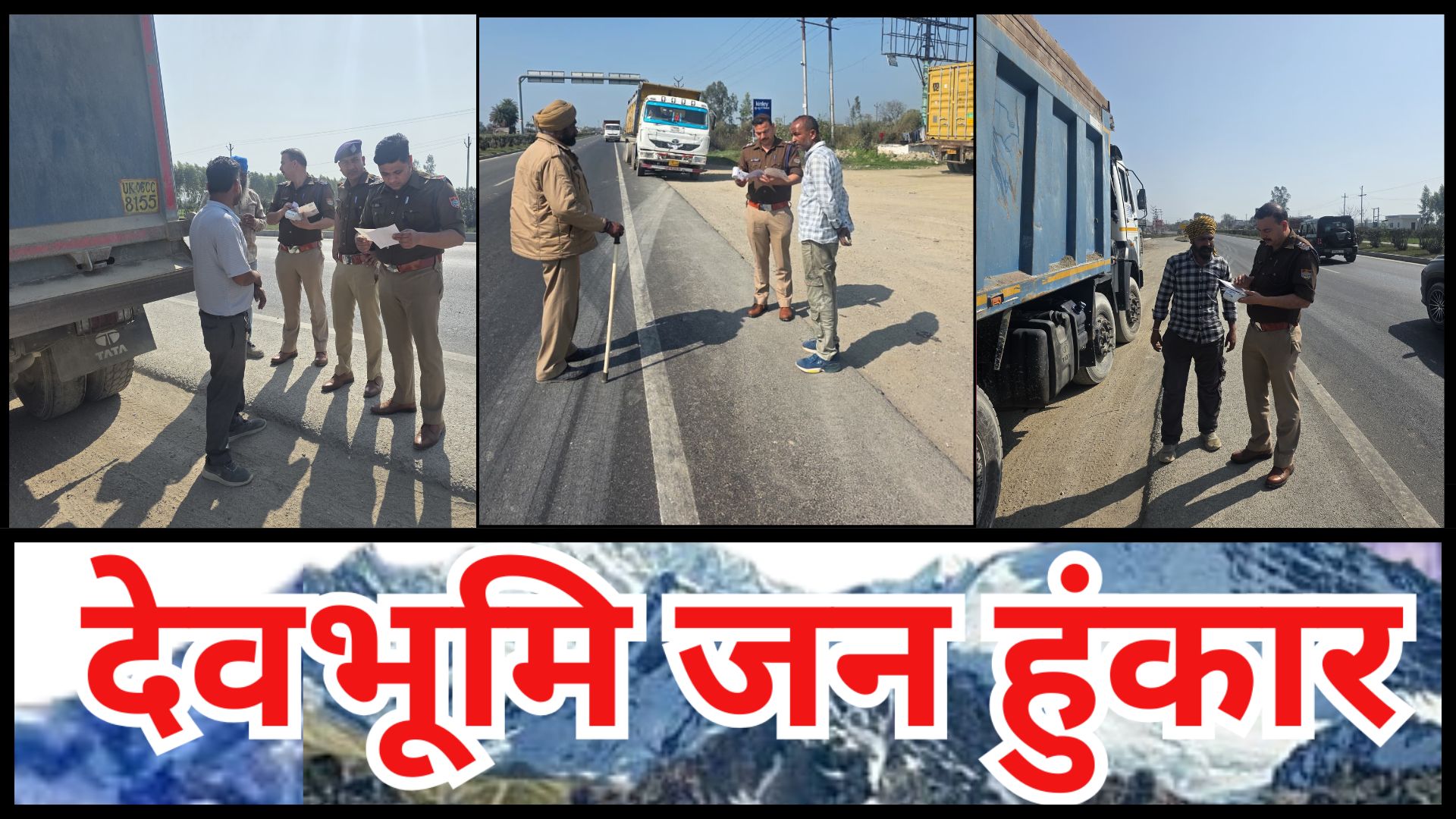 ऊधम सिंह नगर में ओवरलोडिंग के खिलाफ सख्त अभियान