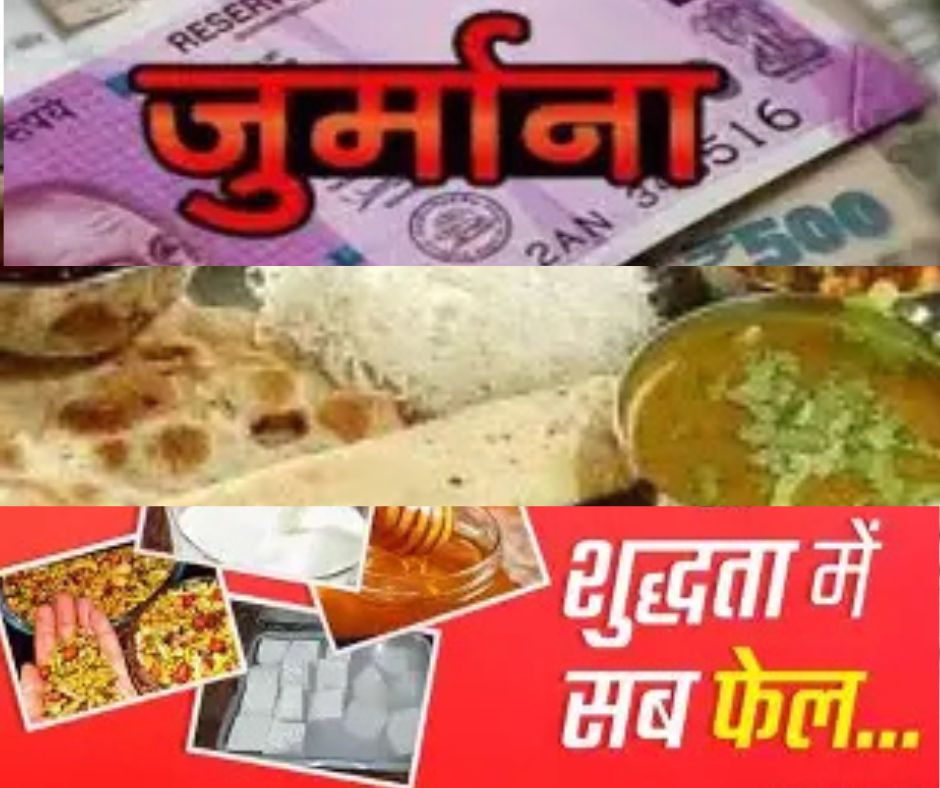 खाद्य सुरक्षा मानकों की अनदेखी