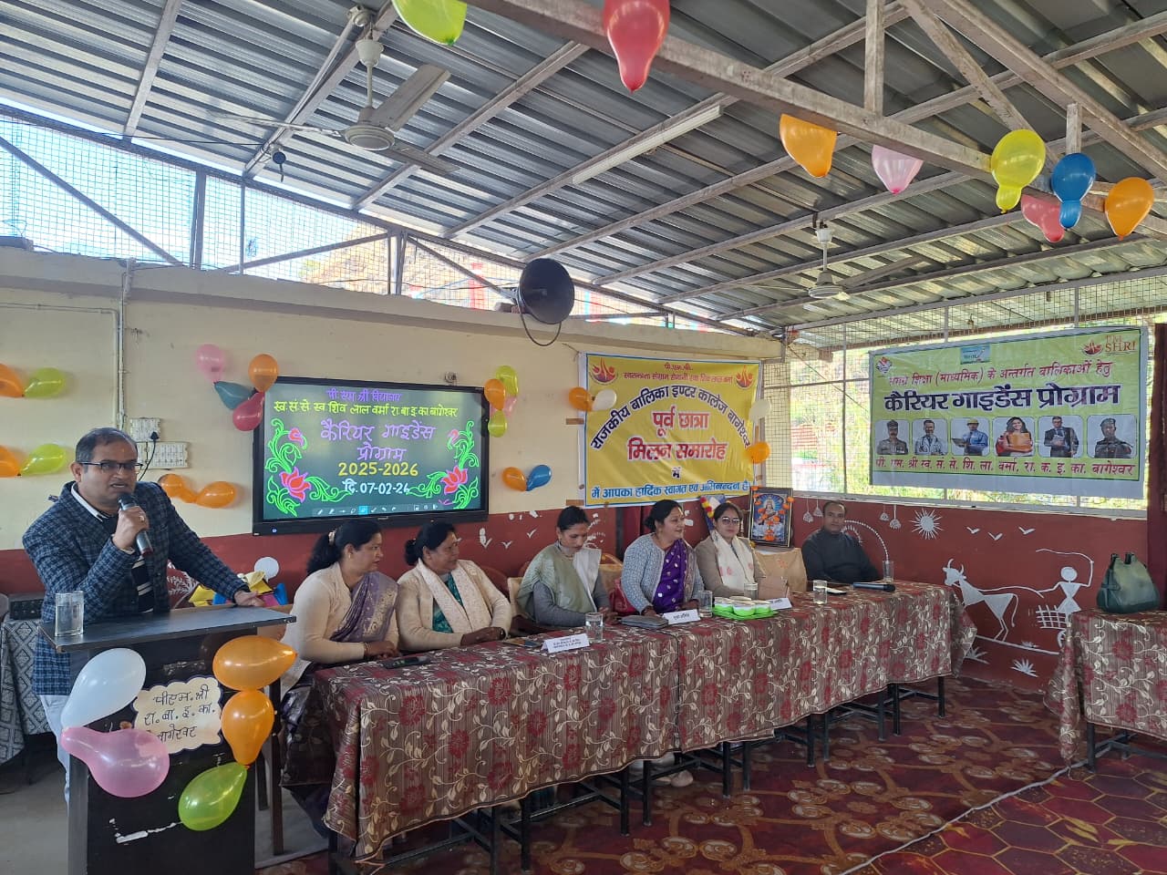 जीजीआईसी बागेश्वर में पूर्व छात्रा मिलन व कैरियर गाइडेंस कार्यक्रम