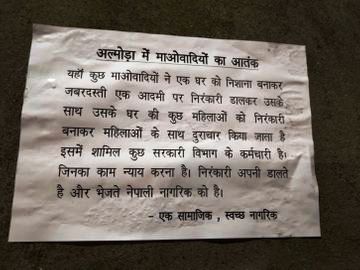 ‘माओवादी आतंक’ के पोस्टर