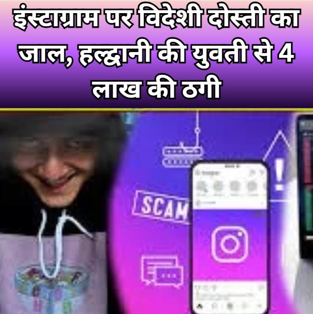 इंस्टाग्राम