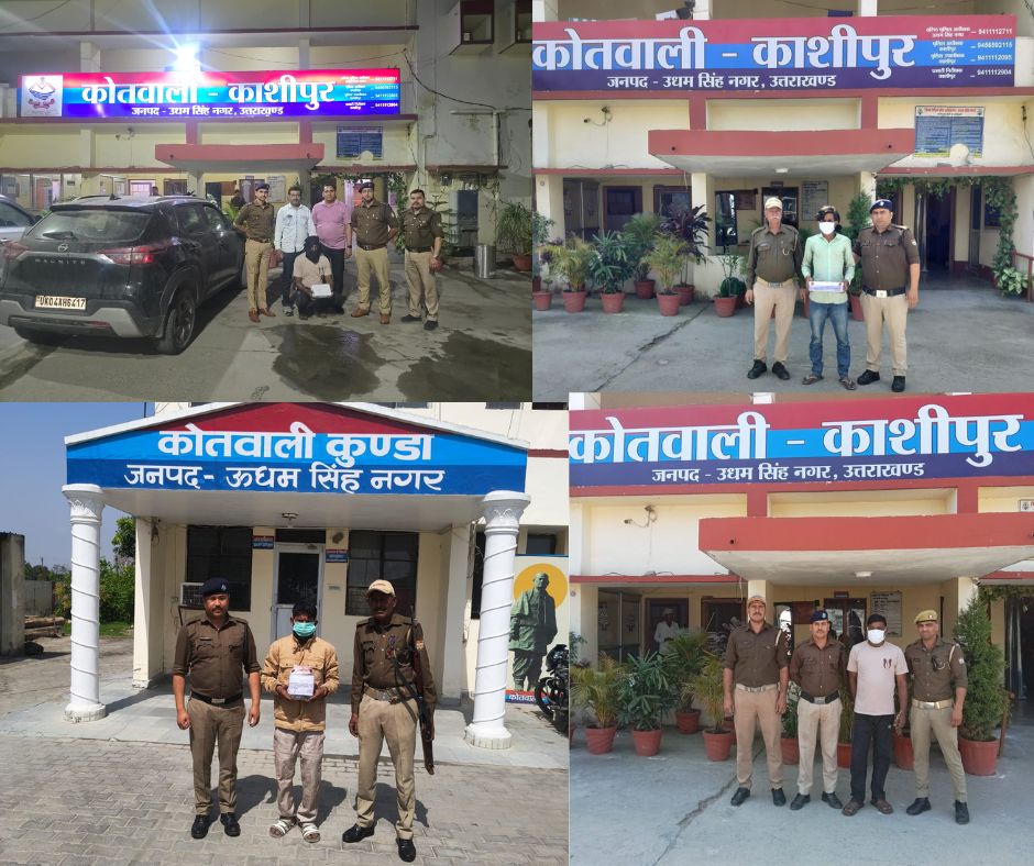 ऊधमसिंहनगर पुलिस