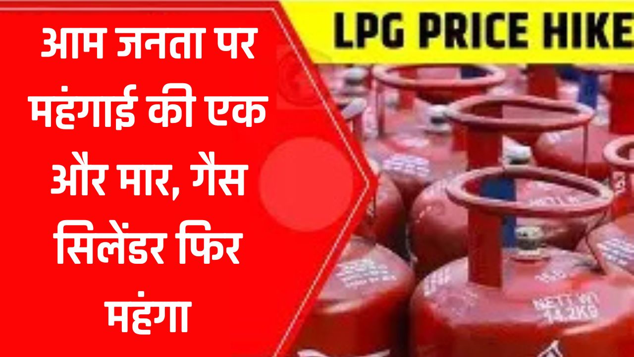 गैस सिलेंडर