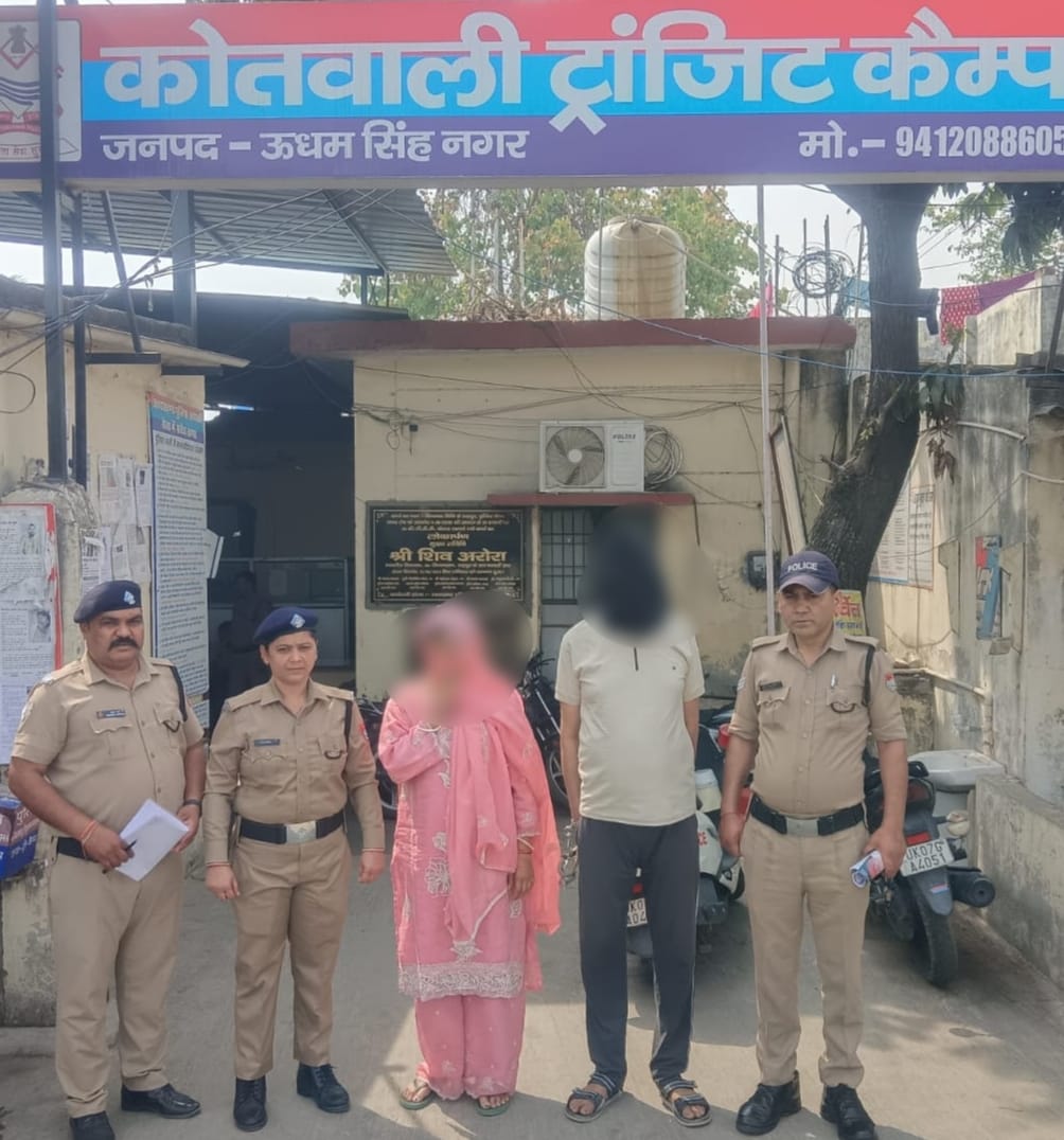 हनी ट्रैप