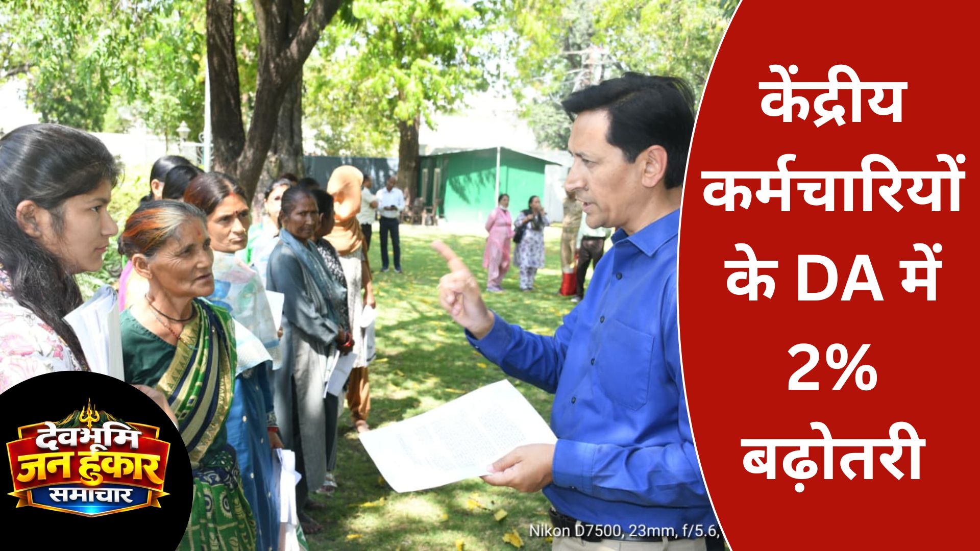 आयुक्त दीपक रावत