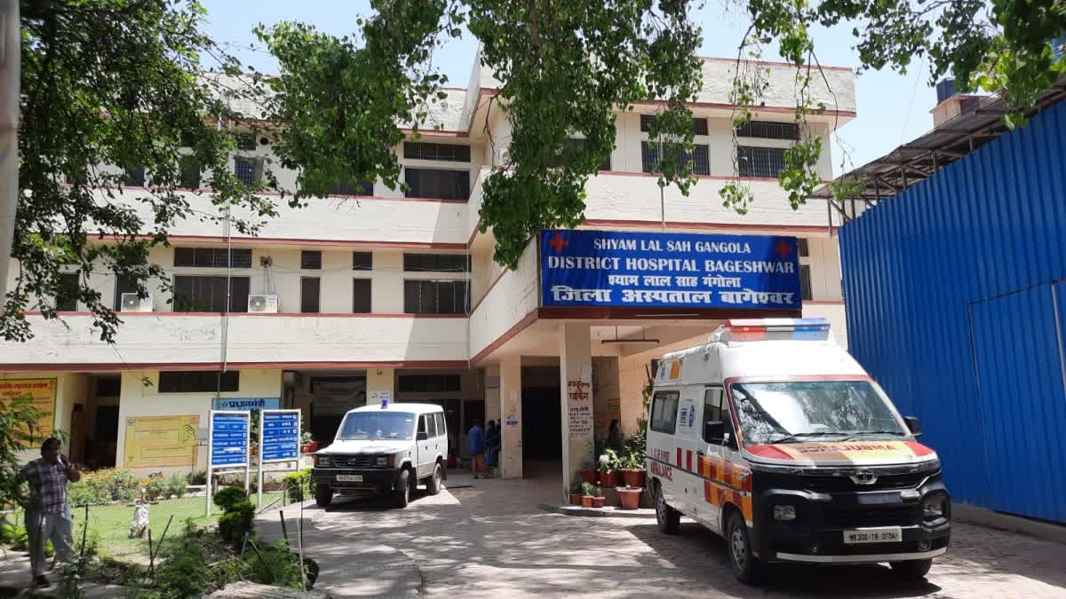 जिला चिकित्सालय बागेश्वर