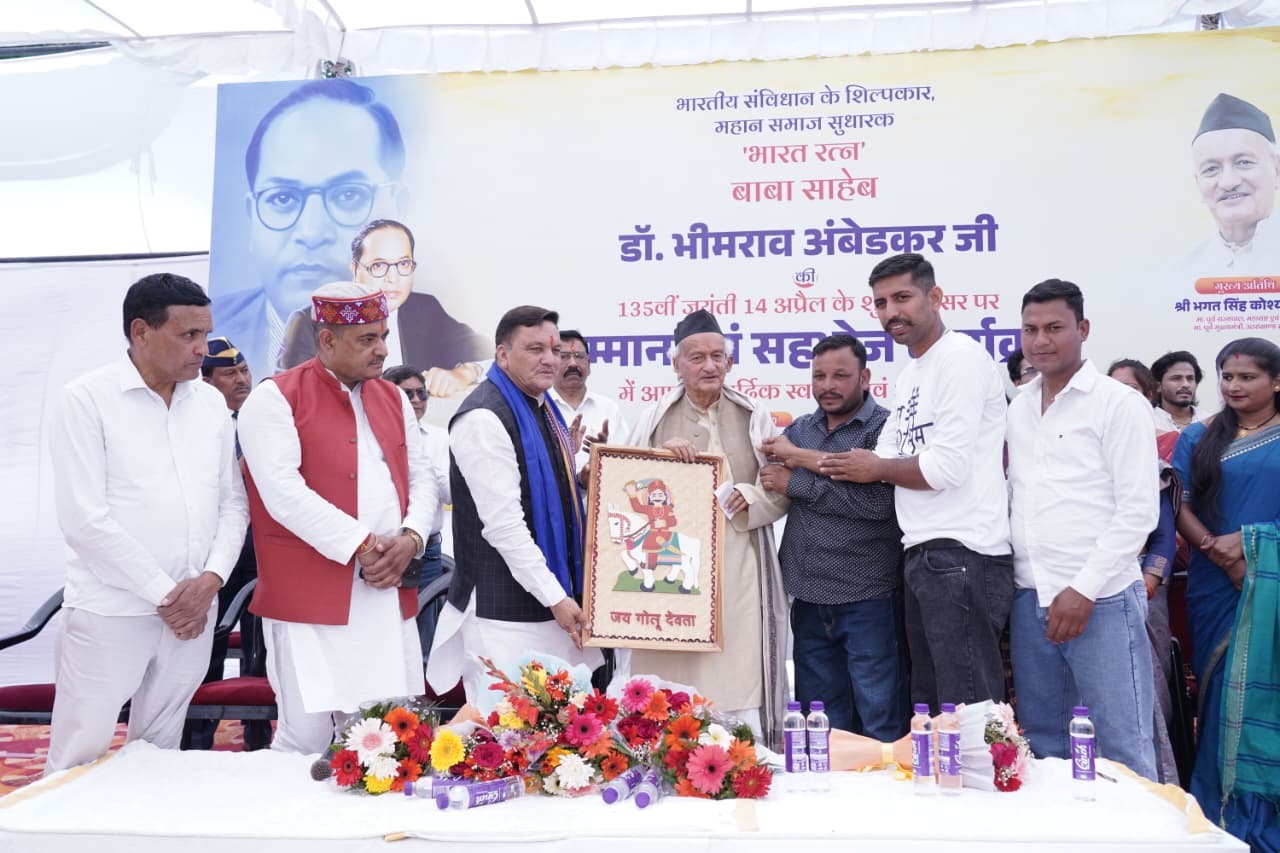 सहभोज व सम्मान समारोह