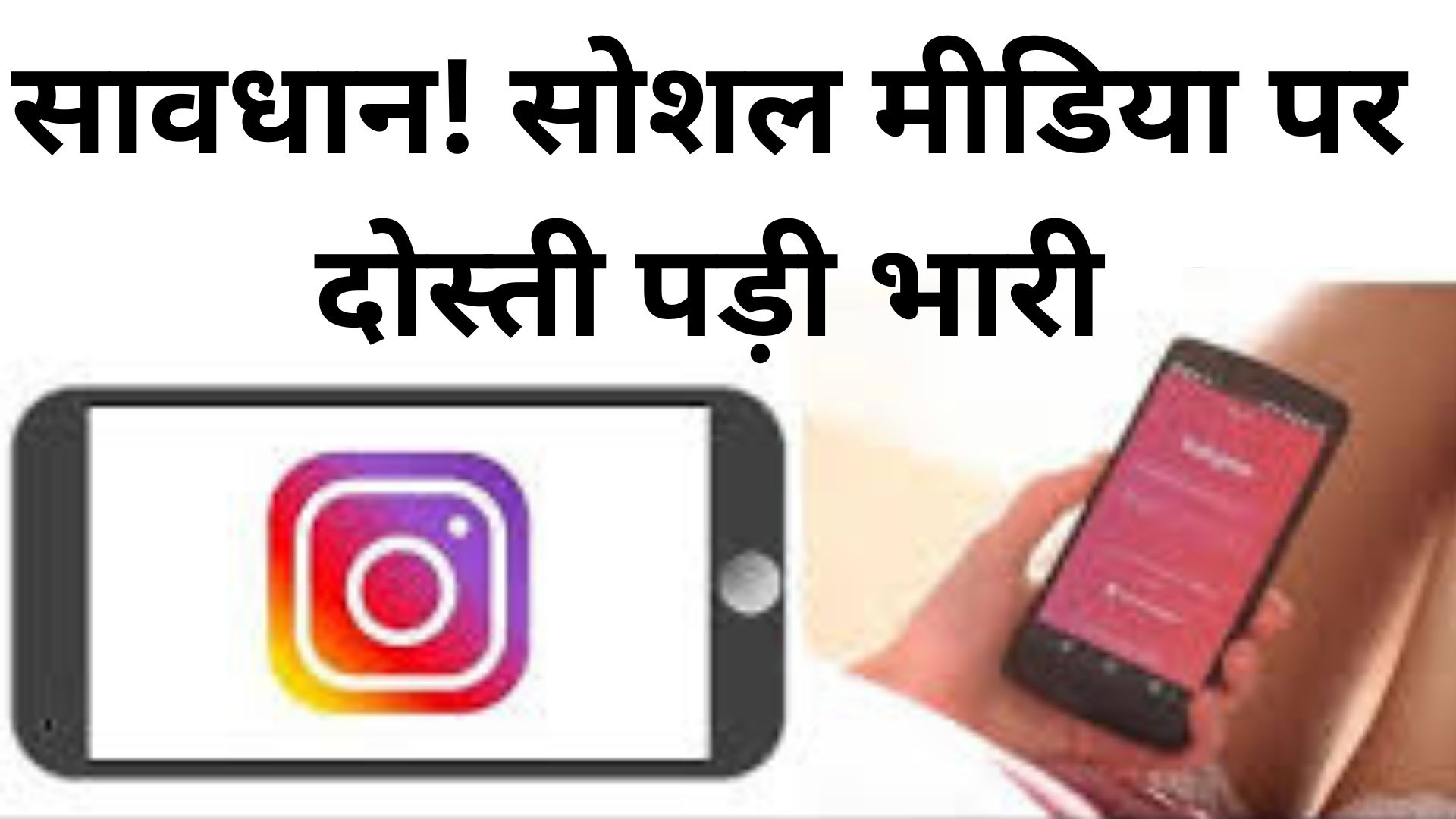 सोशल मीडिया