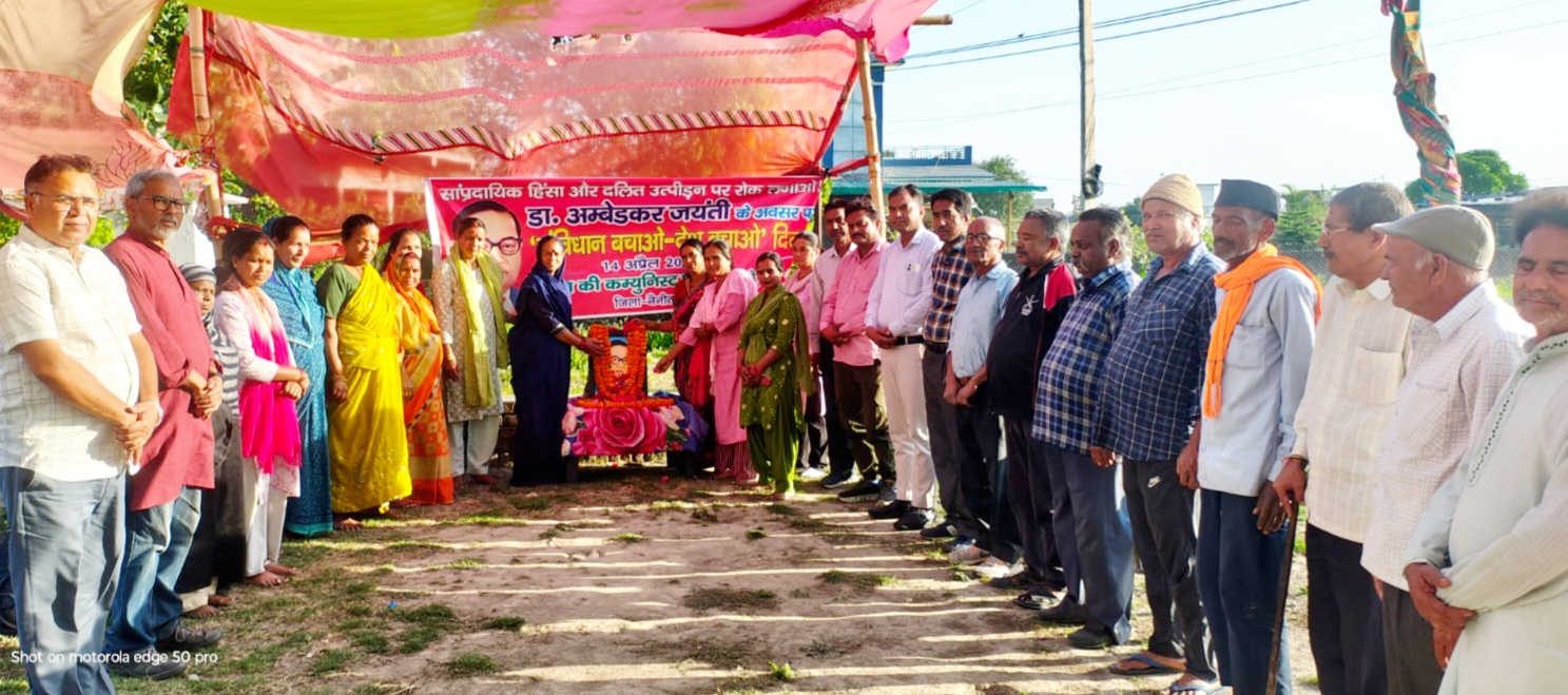 हल्द्वानी अंबेडकर जयंती
