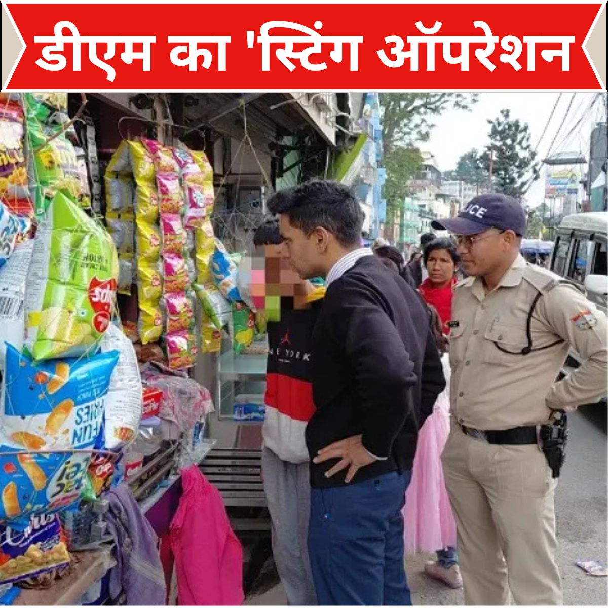 अल्मोड़ा जिलाधिकारी अंशुल सिंह माल रोड पर दुकानदार को फटकार लगाते हुए और मौके पर मौजूद पुलिस टीम