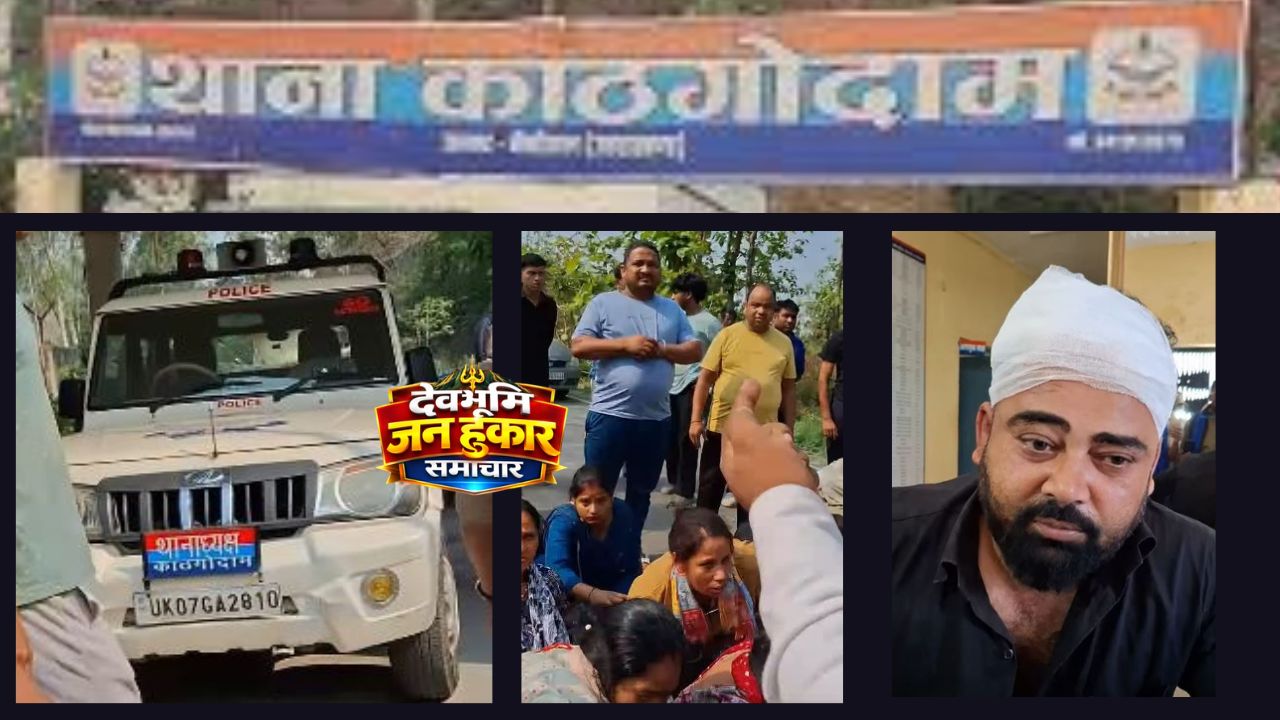 काठगोदाम थाने के बाहर प्रदर्शन करती महिलाएं और पुलिस अधिकारी