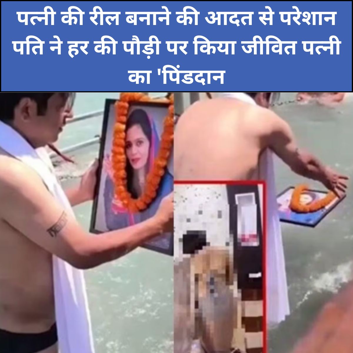 हर की पौड़ी हरिद्वार का दृश्य जहाँ युवक द्वारा कथित रूप से अपमानजनक वीडियो बनाया गया