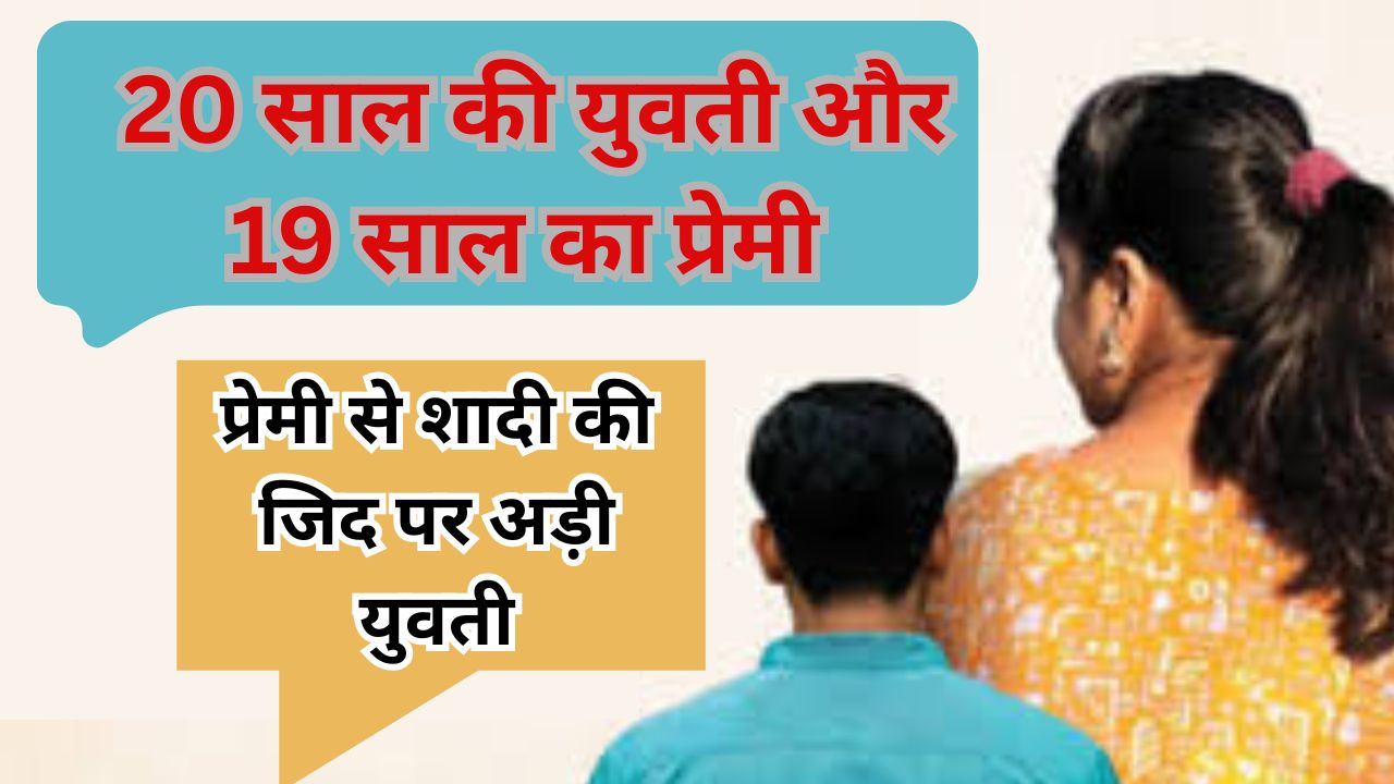 रुद्रप्रयाग में बाल कल्याण समिति और चाइल्ड हेल्पलाइन की टीम युवती की काउंसलिंग