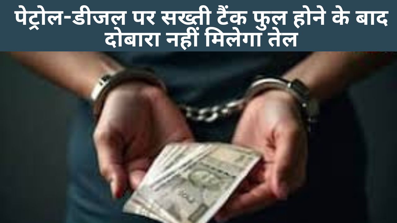 ऋषिकेश में 50 हजार रुपये की रिश्वत लेते विजिलेंस द्वारा गिरफ्तार जूनियर इंजीनियर फैसल खान