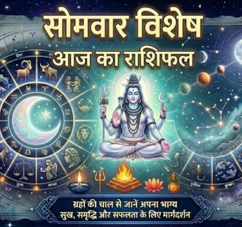 सोमवार