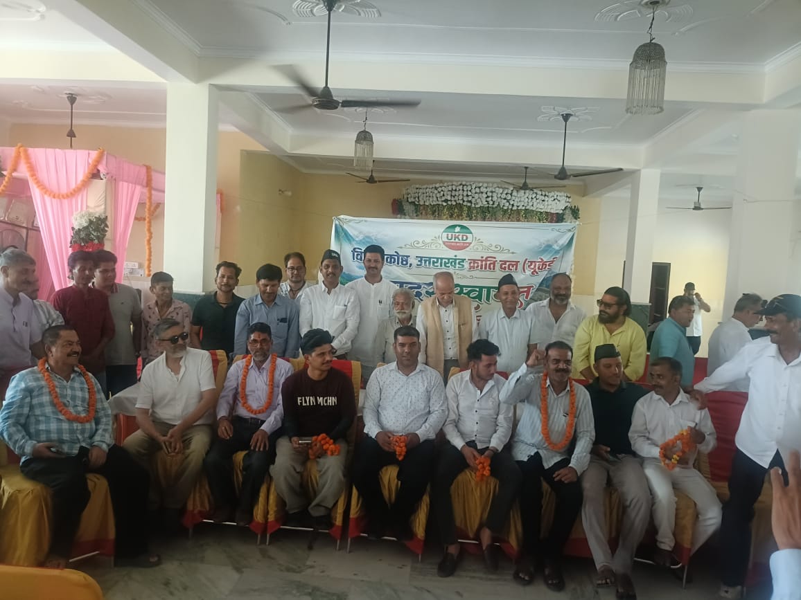 हल्द्वानी में उत्तराखंड क्रांति दल (यूकेडी) विधि प्रकोष्ठ के सदस्यता अभियान में मंच पर उपस्थित पूर्व विधायक नारायण सिंह जंतवाल और प्रदेश अध्यक्ष अधिवक्ता मोहन कांडपाल