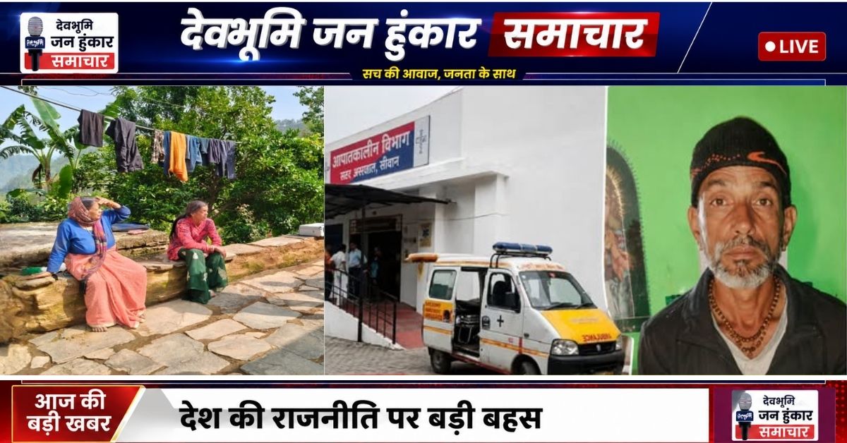 अल्मोड़ा के दन्या में चंद्रशेखर पांडे हत्याकांड का खुलासा, पत्नी ही निकली मर्डर की मास्टरमाइंड