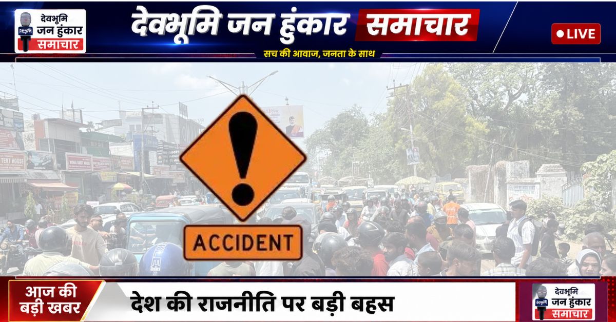 देहरादून के लालपुर में सिटी बस हादसे के बाद घायलों को अस्पताल पहुंचाते पुलिस और स्थानीय लोग