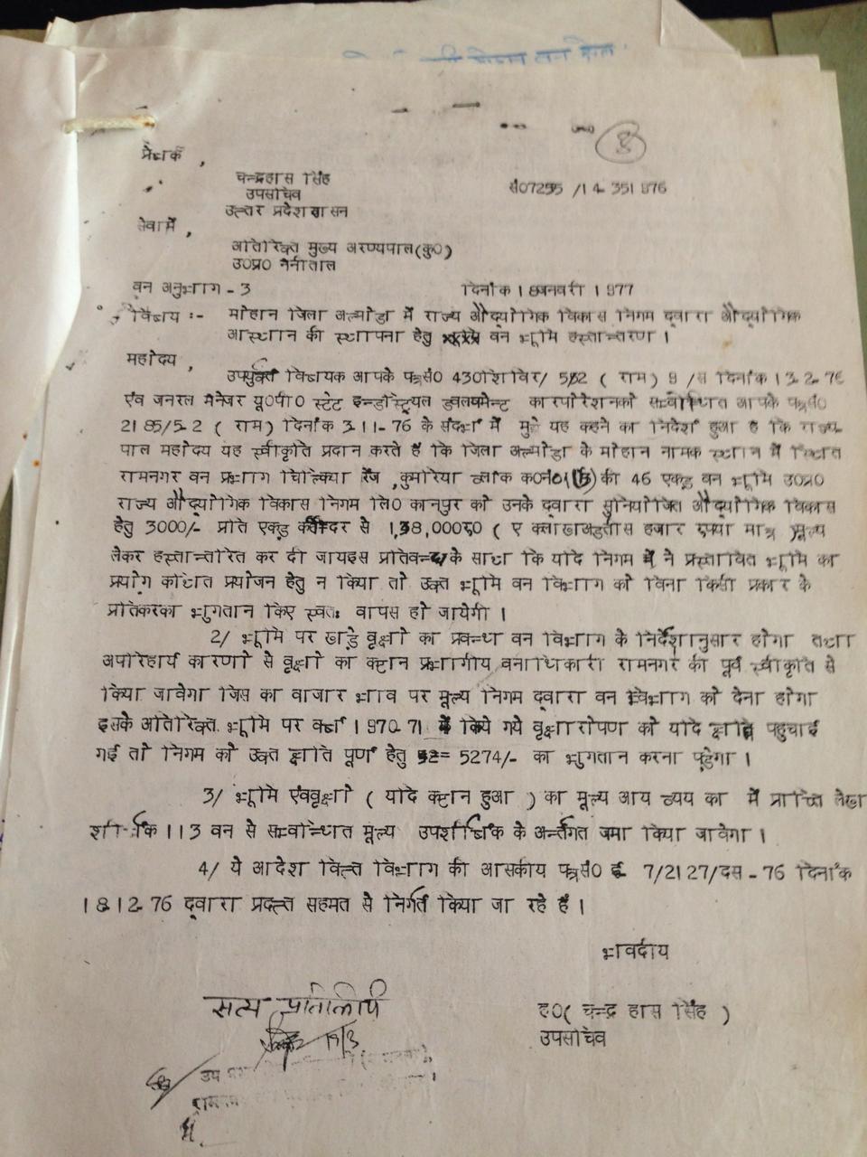 आईएमपीसीएल मोहान के निजीकरण और 46 एकड़ वन भूमि को निजी कंपनी को देने के खिलाफ उत्तराखंड परिवर्तन पार्टी का विरोध प्रदर्शन