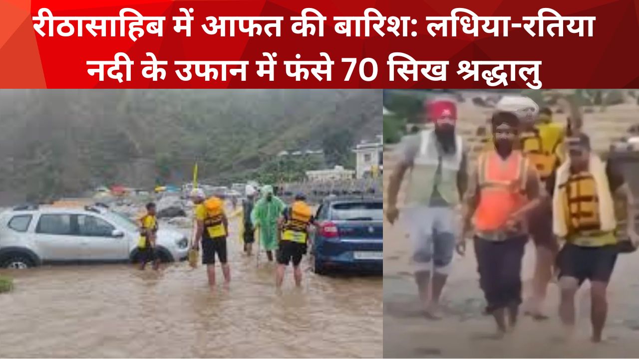 रीठासाहिब जोड़ मेले में लधिया-रतिया नदी के उफान में फंसे श्रद्धालुओं को बचाती एसडीआरएफ और पुलिस की टीम