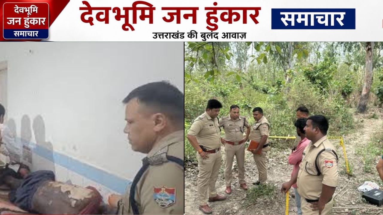 रामनगर के करैलपुरी गांव के जंगल में युवक का जला हुआ शव मिलने के बाद मौके पर जांच करती रामनगर कोतवाली पुलिस