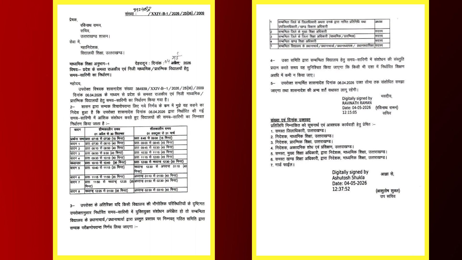 uttarakhand-school-new-timetable-order-ravinath-raman.jpg