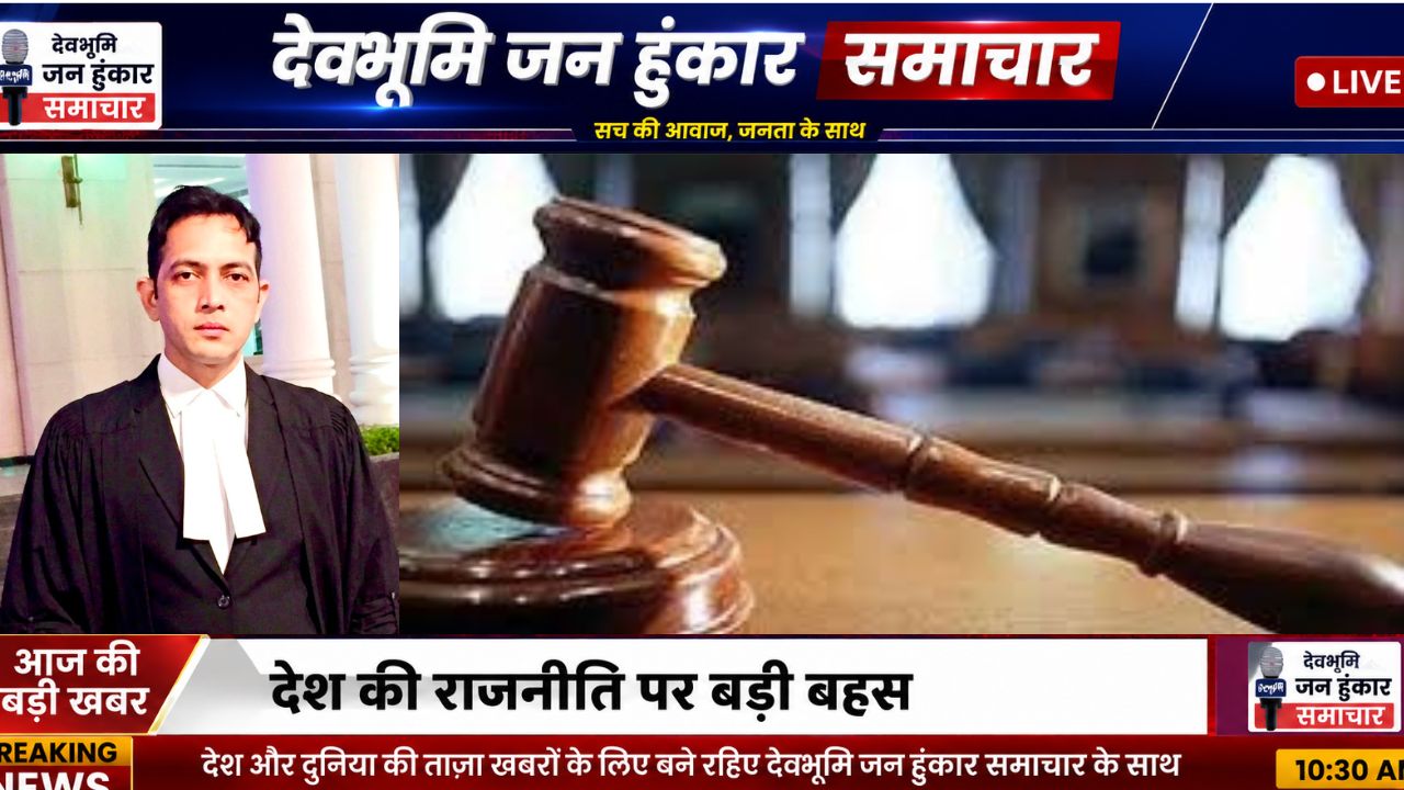 हल्द्वानी न्यायालय परिसर जहां सिविल जज रवि अरोड़ा की अदालत ने धारा 138 के मामले में अभियुक्त को दोषमुक्त किया