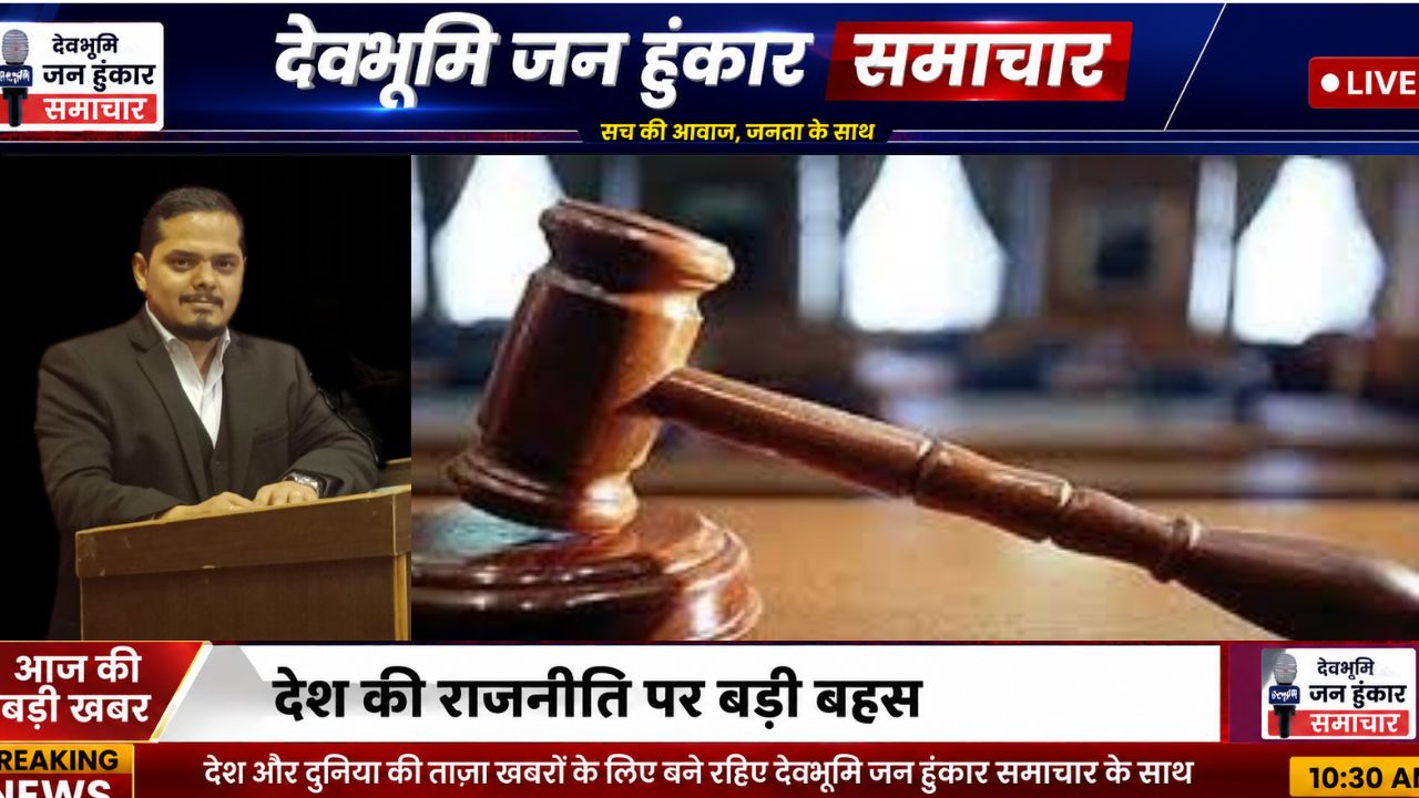 जिला उपभोक्ता विवाद प्रतितोष आयोग नैनीताल का विधिक आदेश जिसके तहत लालकुआँ बिजली विभाग का ₹55,179 का बिल निरस्त हुआ