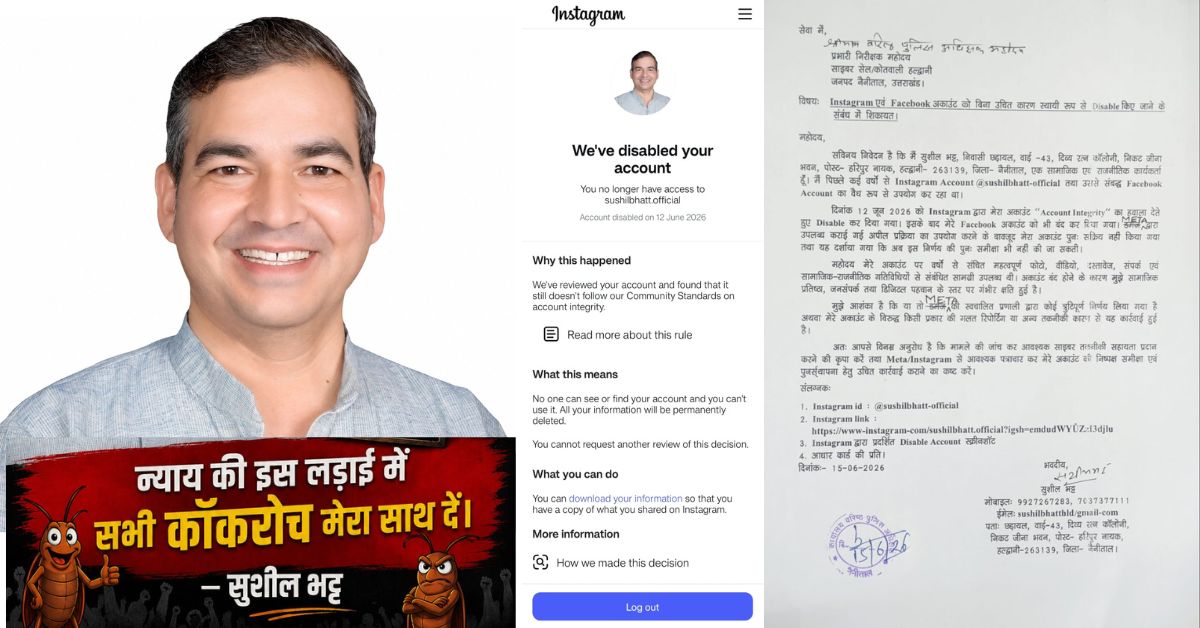 सुशील भट्ट