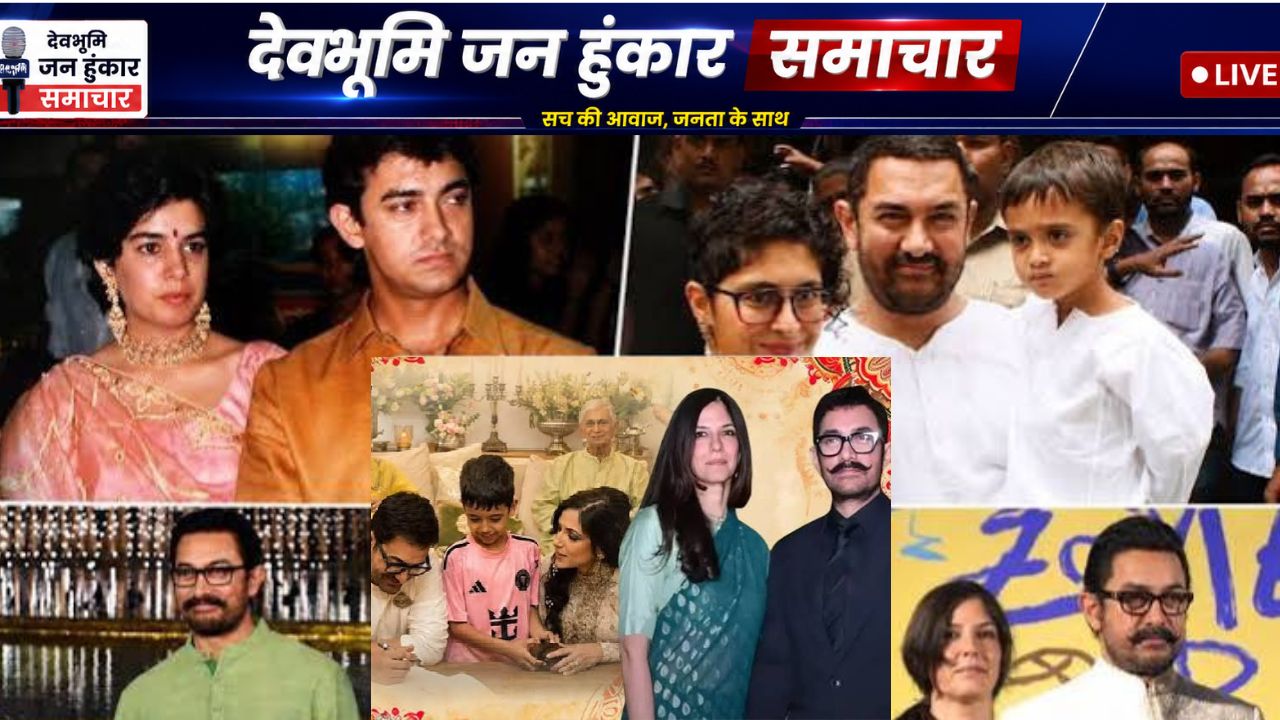 मुंबई के बांद्रा में अपनी पार्टनर गौरी स्प्रैट के साथ शादी के बंधन में बंधे अभिनेता आमिर खान