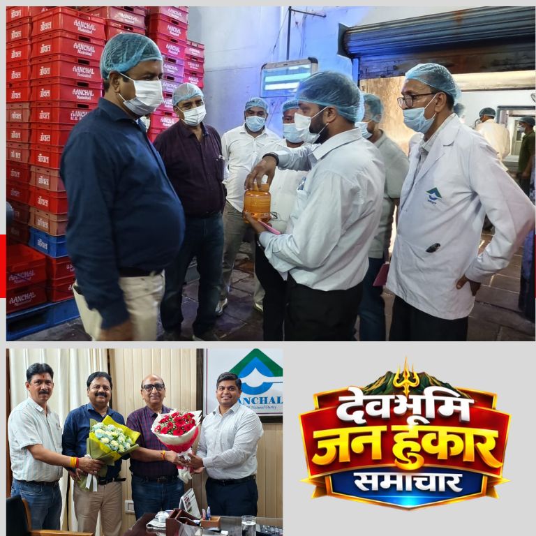 लालकुआं आंचल दुग्ध संघ में वार्षिक निरीक्षण और दस्तावेजों की जांच करती ISO ऑडिट टीम