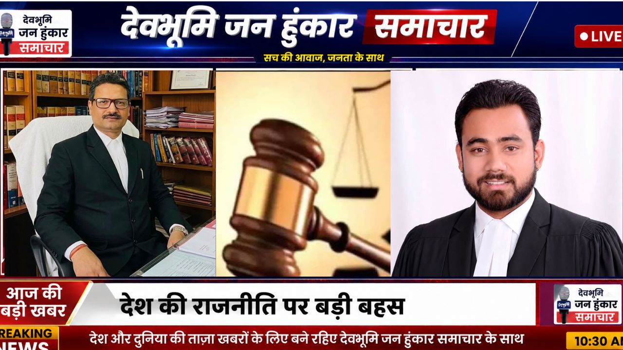 अधिवक्ता रोहन कपकोटी व पंकज बिष्ट