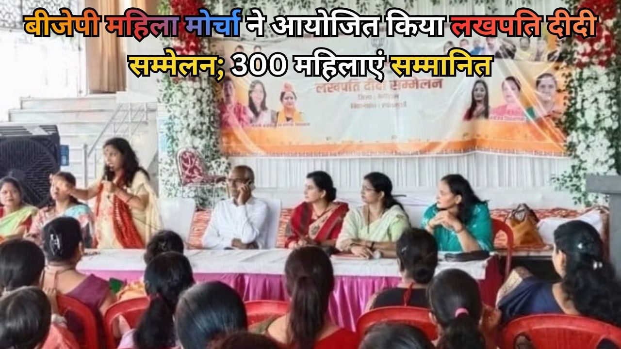 लालकुआं में बीजेपी महिला मोर्चा द्वारा आयोजित लखपति दीदी सम्मेलन में महिलाओं को सम्मानित करते विधायक मोहन बिष्ट