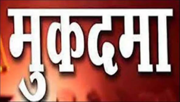 नानकमत्ता पुलिस स्टेशन में फर्जी ट्रैवल एजेंट बेअंत सिंह के खिलाफ ७ लाख से अधिक की ठगी का मुकदमा दर्ज