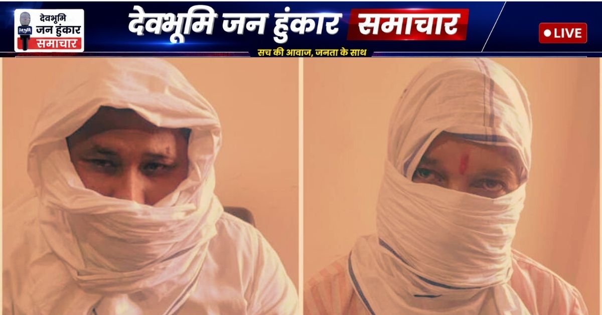 Sitarganj Tehsil Vigilance Raid Haldwani Trap Team Arrest