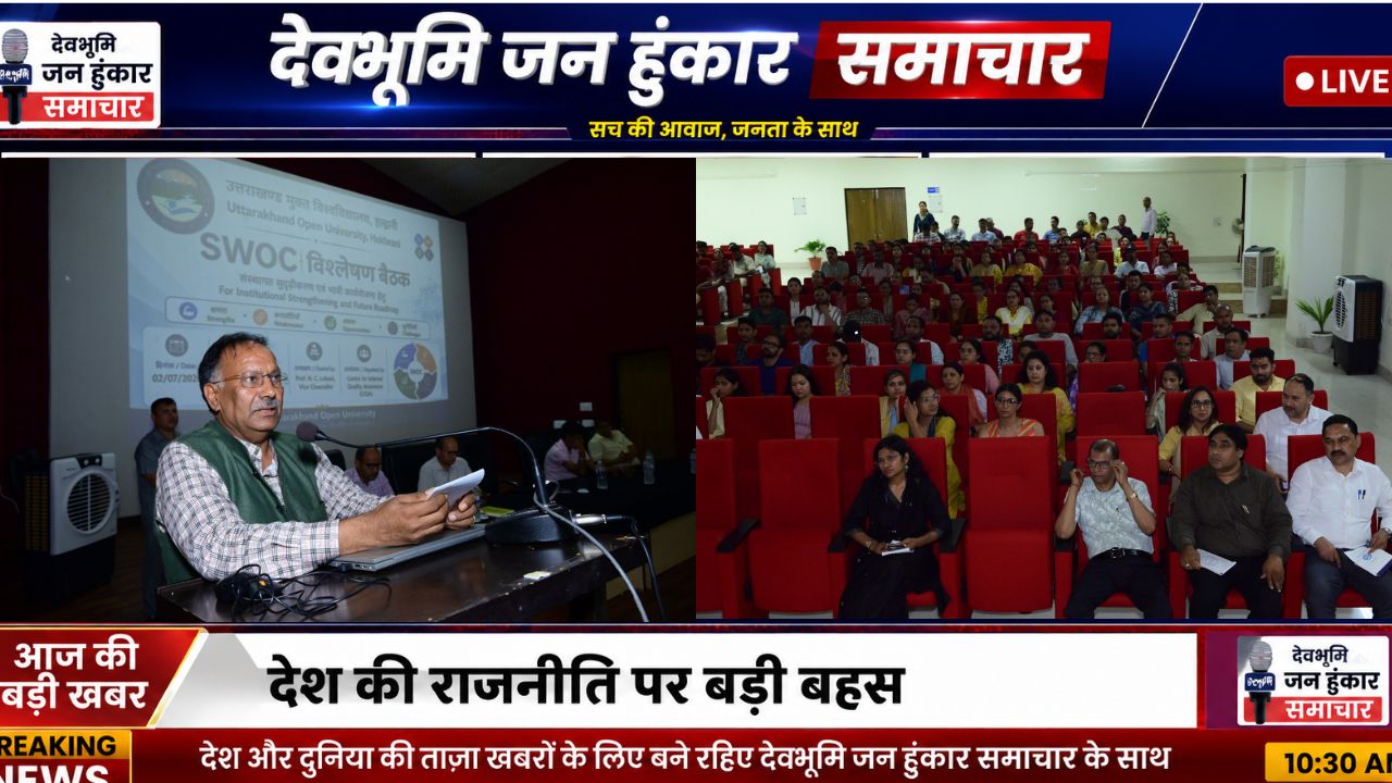 उत्तराखंड मुक्त विश्वविद्यालय हल्द्वानी में SWOC विश्लेषण बैठक की अध्यक्षता करते कुलपति प्रो नवीन चन्द्र लोहनी और उपस्थित अधिकारी