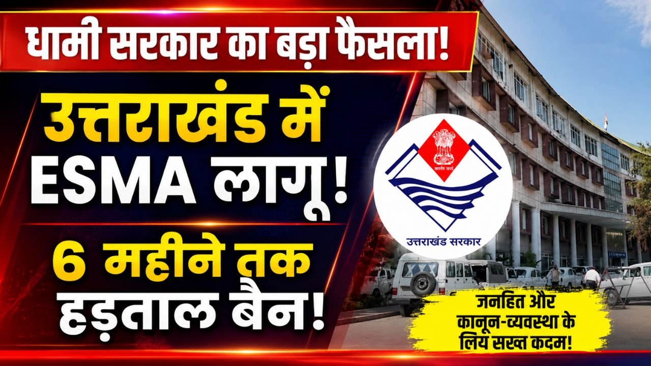 Uttarakhand Government Secretariat Building ESMA Notification