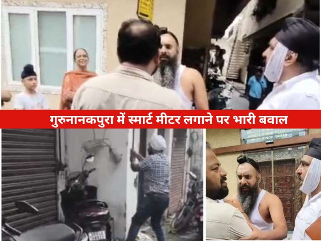 gurunanakpura-smart-meter-installation-clash-consumers-electricity-department.jpg